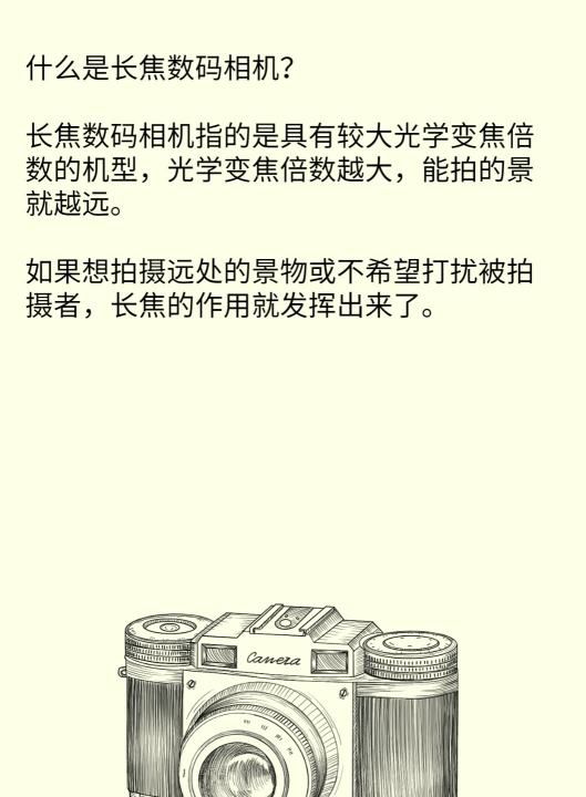 什么是长焦数码相机,数码单反相机的白平衡起什么作用图4