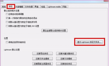 lightroom预设如何导入,lightroom预设使用方法图5