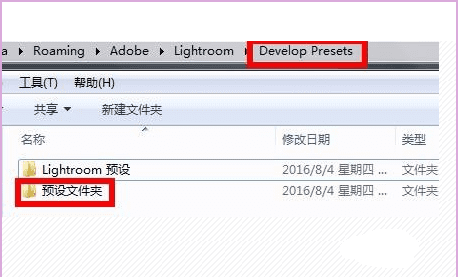 lightroom预设如何导入,lightroom预设使用方法图7