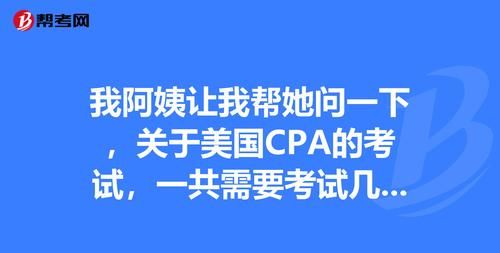 考cpa还需要考英语,注会还考英语图3