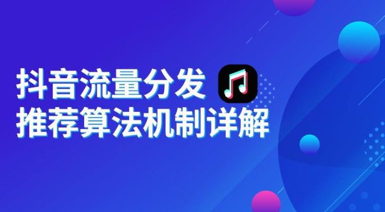 抖音头条定向流量是什么意思,抖音定向流量是什么意思图4