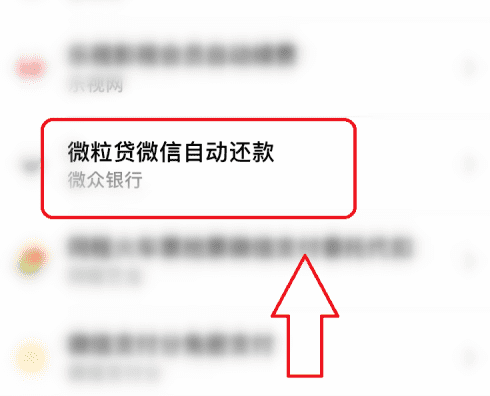 微粒贷怎么提前还款,微信微粒贷怎么提前还款图1