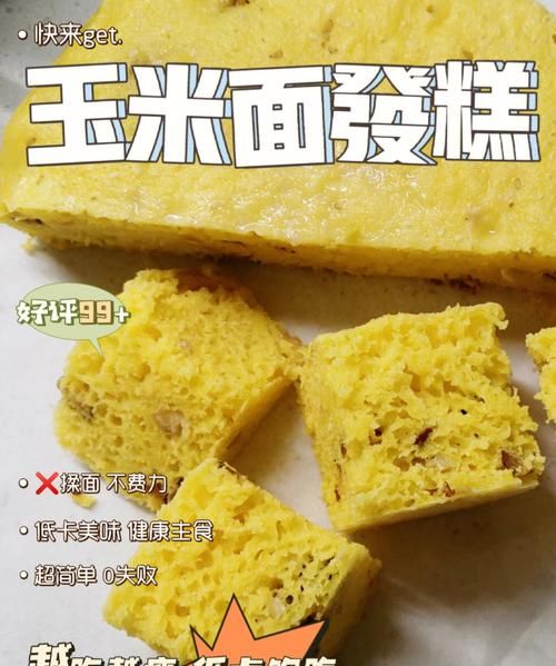 减脂期可以吃玉米面当主食,减脂适合吃什么主食开袋即食图2