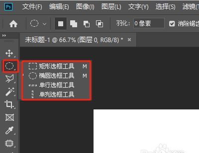 可以创建选区的工具有哪些,ps怎么生成选区快捷键图1