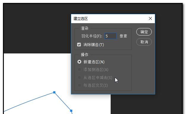 可以创建选区的工具有哪些,ps怎么生成选区快捷键图5