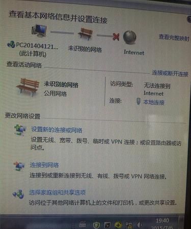 电脑无网络连接怎么办,电脑没网络怎么办 连不上图2