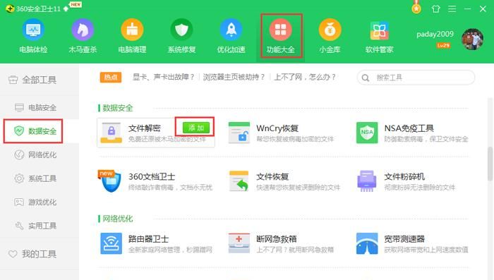 360cities怎么用,谷歌地球的3d图1