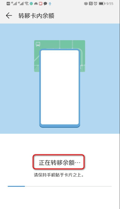 手机怎么绑定公交卡,安卓手机怎么绑定交通卡 上海图7