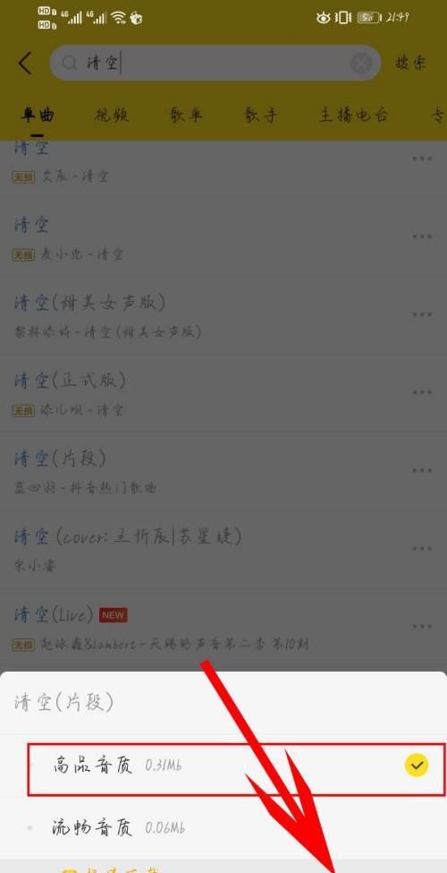 歌曲怎么上酷我音乐,酷我音乐盒怎么mp3格式的歌曲图7