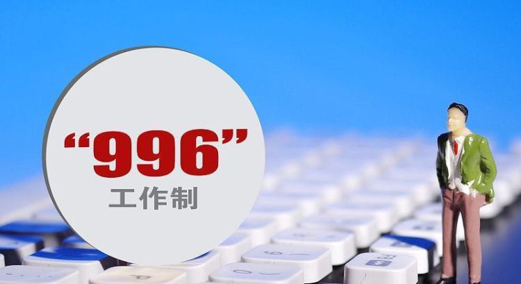 885和996是什么意思,855和996分别什么意思70有图4