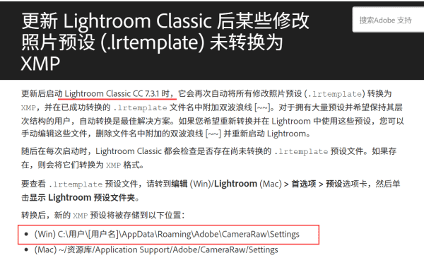 lightroom怎么导入ps,am怎么导入预设图9