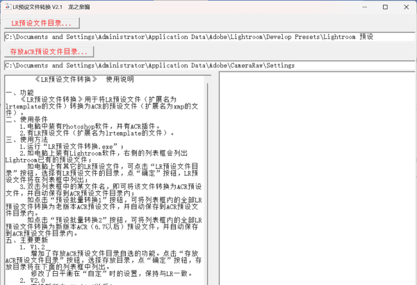 lightroom怎么导入ps,am怎么导入预设图11