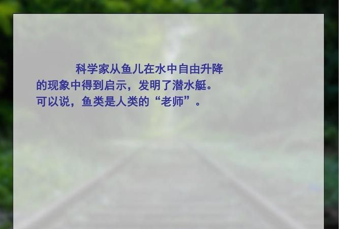 人们从哪种动物身上得到了启示发明了什么,人类从哪些动物身上得到了启示发明了什么作文图6