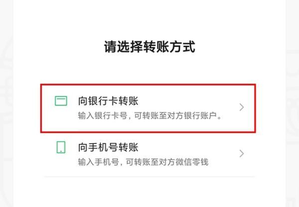 微信怎么转账不需要对方接收,微信怎样直接转账不需要对方接收图5