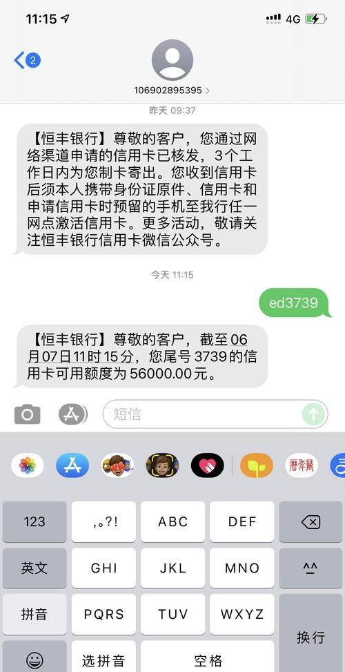 恒丰银行信用卡好批,恒丰银行延期几天图3