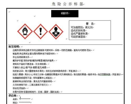 危化品分类9类,现行的危化品一共分为几类图2