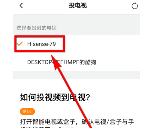 腾讯投屏失败是怎么回事,为什么腾讯不能投屏到电视上图6