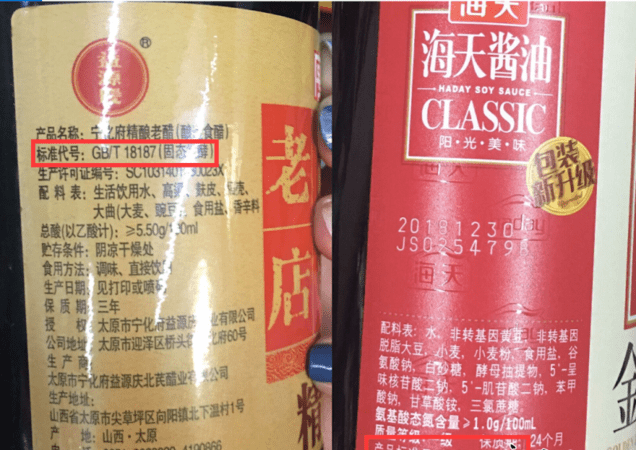 酱油标准代码有哪三种,酱油标准代码有哪三种图2