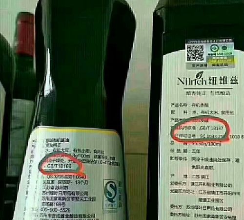 酱油标准代码有哪三种,酱油标准代码有哪三种图4