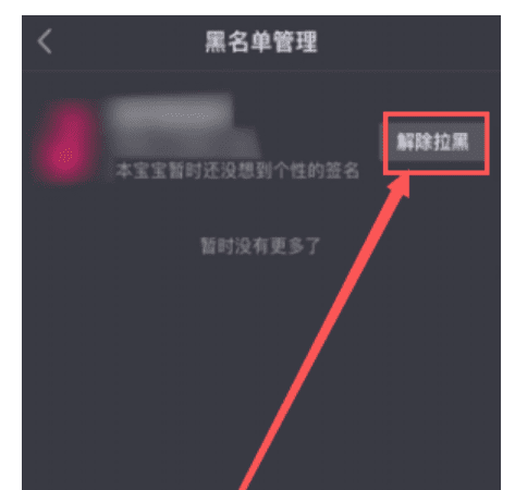 抖音被拉黑还能艾特对方吗？,抖音为什么不能艾特别人了图1