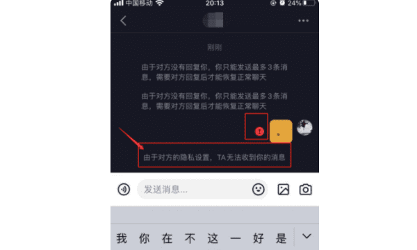 抖音被拉黑还能艾特对方吗？,抖音为什么不能艾特别人了图4