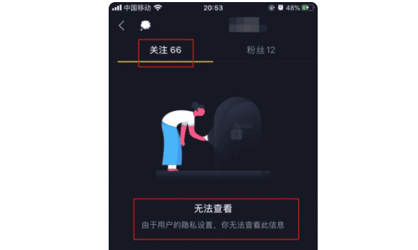 抖音被拉黑还能艾特对方吗？,抖音为什么不能艾特别人了图9