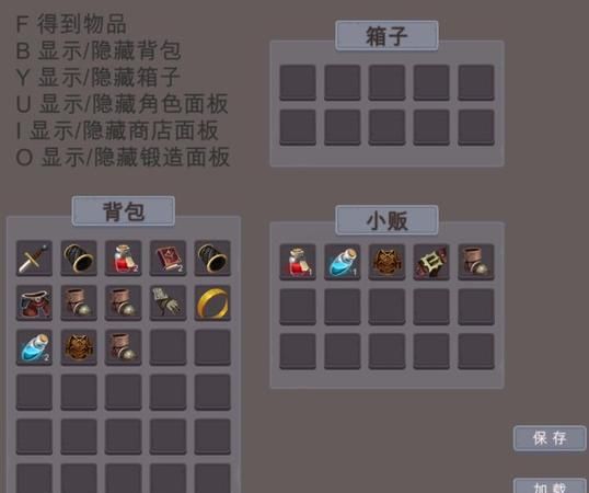 ugui怎么制作背包系统,tmw制作血条图3