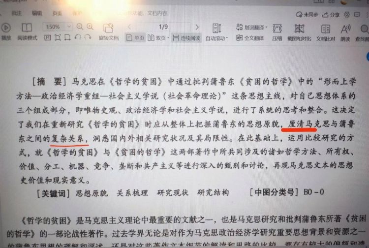 厘清和理清是什么区别,厘清和理清的区别图5