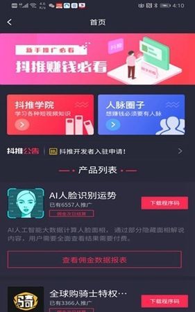 抖来推是什么,抖音推荐是根据什么推荐的图3