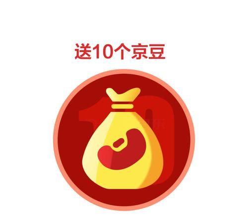 京豆可以赠送给别人,京豆和余额哪个好图4