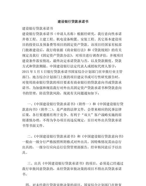 建设银行购房贷款要有哪些,建行贷款还不上会出现什么后果图3