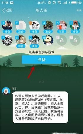 qq狼人杀怎么没了,QQ狼人杀停运图2