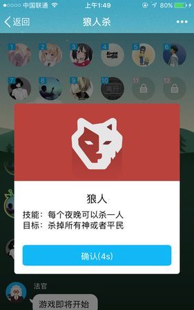 qq狼人杀怎么没了,QQ狼人杀停运图3