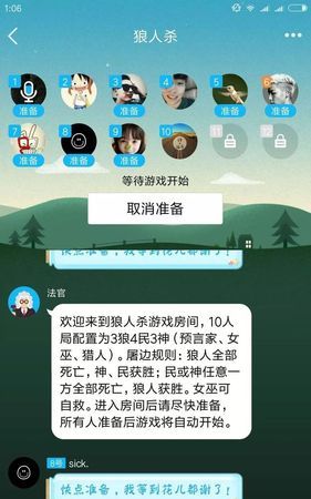 qq狼人杀怎么没了,QQ狼人杀停运图4