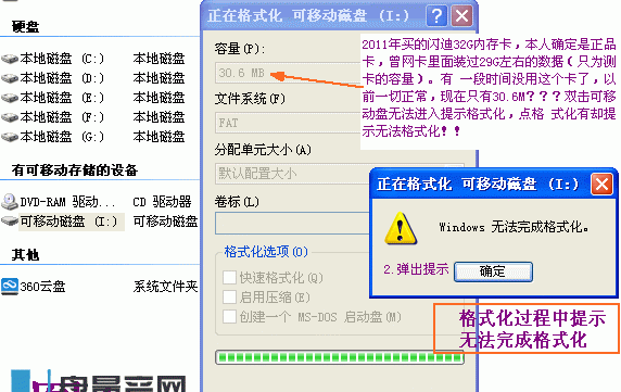 sd卡写有保护怎么格式化,电脑格式化sd卡怎么弄图3