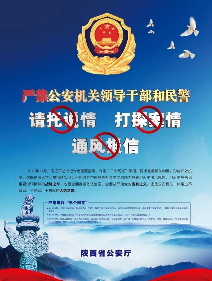 公安三个一律是什么内容,在禁毒人民战争中大收戒活动三个一律是指哪些内容图4