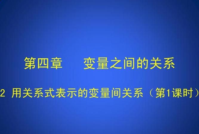 关系式和表达式的区别,解析式关系式表达式的区别是什么我比较笨图3