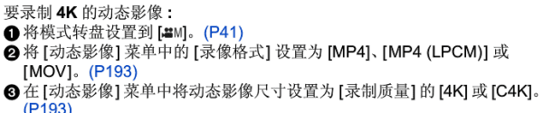 gh4 如何拍摄4k,松下gh4拍摄4k要等效24mm广角用什么镜头图4