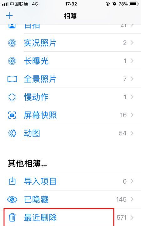 照片图库里的照片怎么删除,iphone手机彻底删除的照片能找回来图4