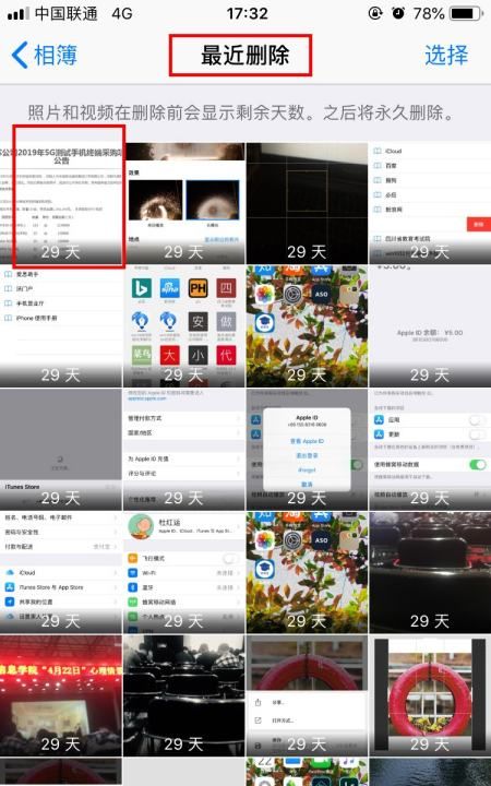 照片图库里的照片怎么删除,iphone手机彻底删除的照片能找回来图5