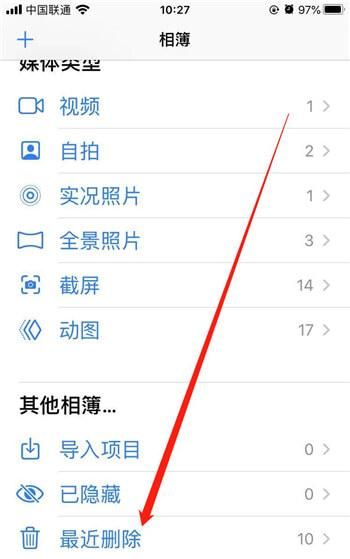 照片图库里的照片怎么删除,iphone手机彻底删除的照片能找回来图8