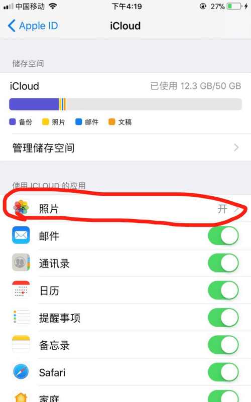 照片图库里的照片怎么删除,iphone手机彻底删除的照片能找回来图9