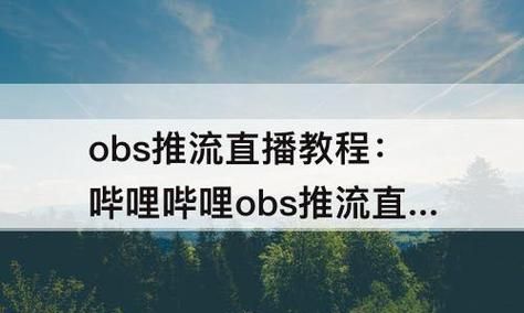 推流和直播的区别,第三方推流直播有什么好处