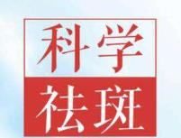 什么方法祛斑好,什么精油对祛斑有效果图2