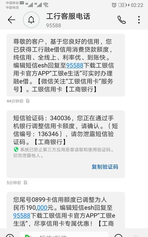 工商银行信用卡额度多少,工行信用卡额度一般是多少钱图4