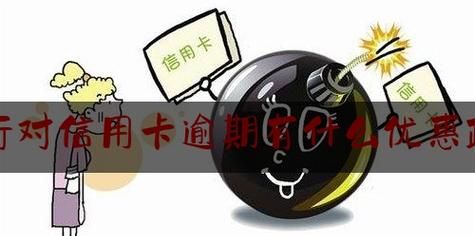 还信用卡的几种方式,信用卡有几天还款宽限期