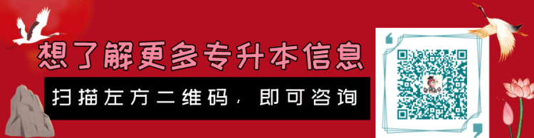 报专科有什么条件,大专报名条件图3