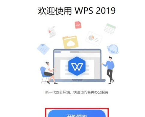 wpsoffice版本有哪些,wpsoffice二级考试用哪个版本图2