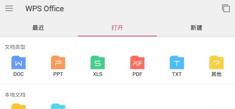 wpsoffice版本有哪些,wpsoffice二级考试用哪个版本图3