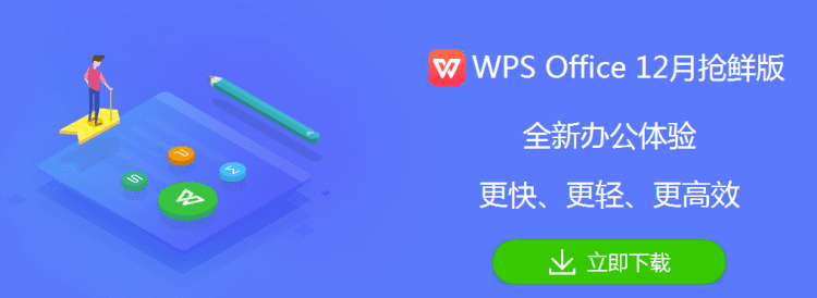 wpsoffice版本有哪些,wpsoffice二级考试用哪个版本图4